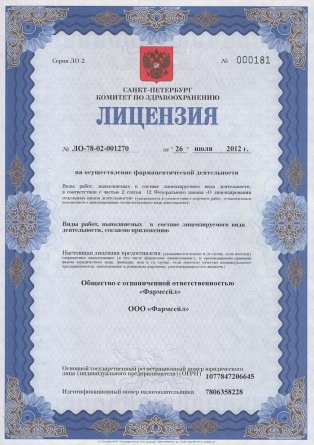 Лицензия на осуществление фармацевтической деятельности в Атырау